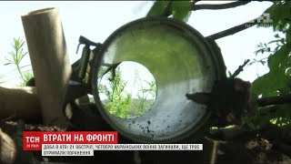 Четверо українських воїнів загинули на передовій