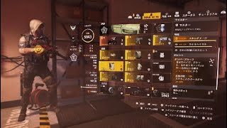 【Division2】「タンパープルーフ」の効果とバグについて