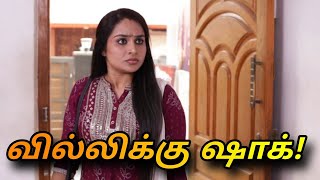 புது சம்பவம்! Siragadikka Aasai Promo twist - 6th February 2025 today episode review