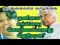 தனிமை எவ்வளவு கொடுமையானது தெரியுமா? அப்துல்கலாம் வாழ்க்கை| Dr Parveen sultana mam motivation speech