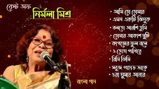 Best of Nirmala Mishra  bengali songs