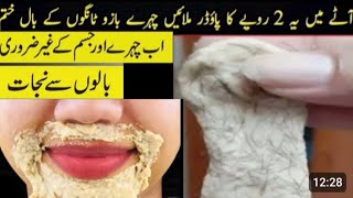 stop Shaving 👉This simple thing cleaned beard and mustache surprised 😱|| facial hair removal at home