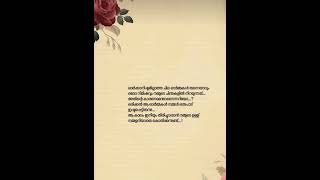 ചില ഓര്‍മ്മകള്‍#love#feeling#sad#malayalam#shortfeed#ytshorts#sadlovequote