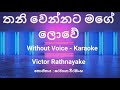 Thani Wennata Mage Lowe Karaoke Without Voice - තනි වෙන්නට මගේ ලොවේ Victor Rathnayaka