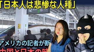 「こんなこと日本だけです」 日本の新幹線に乗ったアメリカの記者が絶句した理由とは American journalist was absolutely stunned by Japan's Train