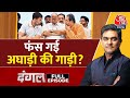 Dangal Full Episode: MVA में बयानों का सिर फुटव्वल शुरू? | Maharashtra | NDA Vs INDIA | Sahil Joshi