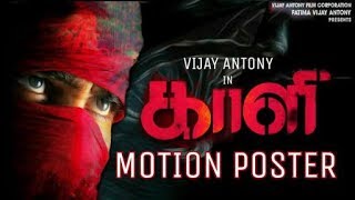 KAALI | Motion Poster | Vijay Antony | FAN MADE | Vcom studio