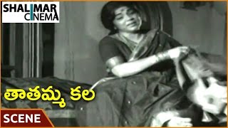 Tatamma కళా మూవీ || భానుమతి రామకృష్ణ పరిచయం దృశ్య || N.T.Rama రావు, బాలకృష్ణ