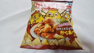 【咀嚼音】ポリンキー サクッとジワッとからあげあじ 音フェチ