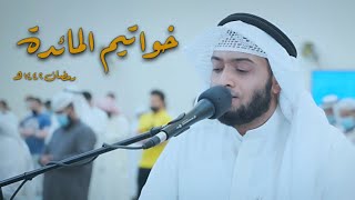 الحوار القرآني بين الله عز وجل وعيسى عليه السلام | ترتيل عراقي وحزين