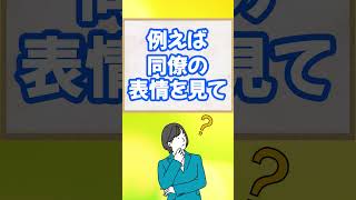 【HSP 特徴】繊細さんの優れた洞察力