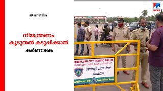 തലപ്പാടിയില്‍ ഇളവ്; വാഹനങ്ങള്‍ക്ക് സ‍ഞ്ചരിക്കാം; ബാവലിയില്‍ നിയന്ത്രണം