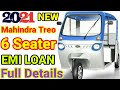 Mahindra Treo Electric Three Wheeler Auto Rickshaw 2021|Treo Emi Full Details|Price|Features|Spf.