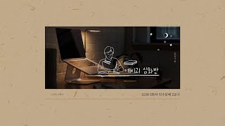 12.9 예비고1심화 3회차 인수분해 2교시