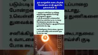 இன்றைய ஆன்மிக தகவல் 🙏🏻🙏🏻#shortvideo #trending #anmiga #trending