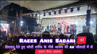raees Anis Sabari |  हज़रत कब्बाल को हिदायत देते हुए स्टेज पर 😐 #viralqawwali #youtubevideo #video