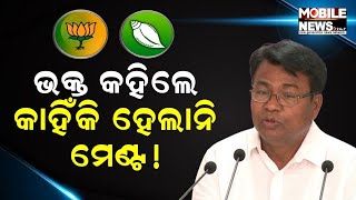 କଂଗ୍ରେସର ଗ୍ୟାରେଣ୍ଟି, ପ୍ରତି ଘରେ ପହଞ୍ଚିବ: Odisha Congress || Election 2024 || Odisha Politics