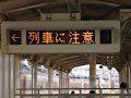 【駅メロ】寺井駅でも電子音入線メロディー使用開始