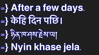 Some important and useful sentences in English Nepali Tibetan language उपयोगी महत्त्वपूर्ण वाक्यहरू