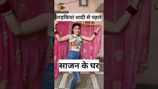 लड़कियां शादी से पहले 🤣😜 Sas Bahu Ki Comedy | Haryanvi Comedy Video 2023 #youtubeshorts #funny