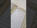 quran recitationالنجم كاملة تلاوة إعجازية تلاوة تريح النفوسsurat an najm surah najm