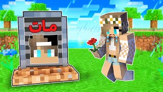 فلم ماين كرافت : مستر جيجي مات رانيا وجيجي 🔥😱