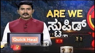 ಸಾರಿಗೆ ಸಚಿವ ಶ್ರೀರಾಮುಲು ಅವ್ರೆ ಏನ್ ಮಾಡ್ತಿದ್ದೀರಾ..? |AreWeStupid | Dasharath Sawoor | Tv5 Kannada