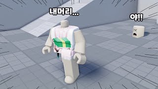 [로블록스] 좀비게임!! 머리를 맞았더니 내머리가 떨어져버렸어요?!!!