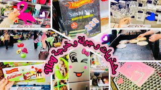 Vlog📸مشتريات🛒تسوق👛خرجة🛍️فقرة جديدة😱كلام مهم من القلب❤️‍🔥الى القلب💘يهمك و سيغير حياتك إلى الأفضل🤲🏻