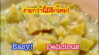 Sweet potato in fresh milk มันเทศต้มนมสด EP2 #ขนมหวาน #paris