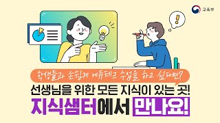 지식샘터_북크리에이터로 학급문집 만들기