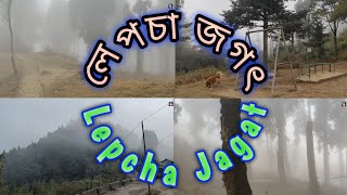 Lepcha Jagat | লেপচা জগৎ | Vromon With Rabin