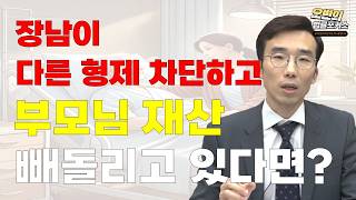 성년후견으로 치매 부모님, 사고 당한 가족의 재산을 관리하고 보호하세요