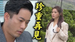 【炮仔聲】EP305 家雯辭職建弘心好悶 永誠使出苦肉計欲挽回家璇