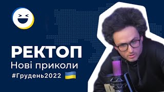 #38 Меми війни | ТОП 50 відео приколів Тік Ток Листопад 2022