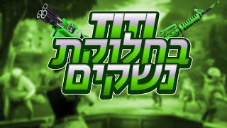 לייב סייב חלוקת נשקים 139/142/144/136! מלא הגרלות! Live giveaway save the world 139/144s