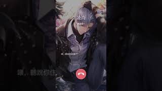 【戀與】【台版台配】【語音】凌肖 - 順手解救 (主線34-14獲得)(音樂\u0026純語音版本)