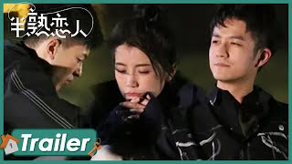 罗拉坦白自己经历，王能能与俞悦的反应是？|《半熟恋人 Love Actually》