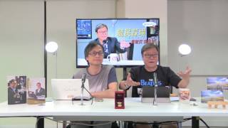 黃毓民 毓民踩場 170727 ep911 p1 of 3 100毛上市 網絡平台發展要商業化