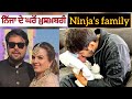 Punjabi singer Ninja and family | ਪੰਜਾਬੀ ਸਿੰਗਰ ਨਿੱਜਾ ਦੇ ਘਰ ਖ਼ੁਸ਼ਖ਼ਬਰੀ Punjabi singer Ninja biography