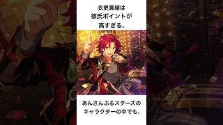 Trickstarに関する面白い雑学① #あんスタ #あんさんぶるスターズ