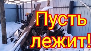 Цена на металл!??? Падение цены на чёрный металл. Мои запасы!!