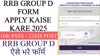 RRB Group D Form Fill Up 2025 Step by Step | RRB Group D Apply Online 2025 | my trending