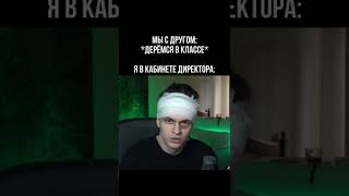 БУСТЕР О СВОЕЙ ДРАКЕ #shorts #buster #бустер #memes #мемы