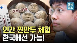 [로드맨 26화] 대한민국은 열 받는중!! 이대로 가다간 지구 절반이 날아갈 수 있다?!