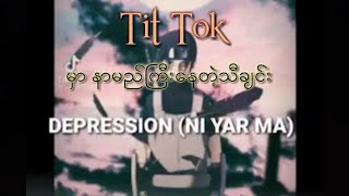 Depression - Ni Yar Ma [ Tit Tok Popular Song ] Tit Tok မှာနာမည်ကြီးနေတဲ့သီချင်းဆိုပါလား