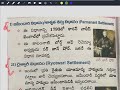 బ్రిటిష్ పరిపాలన సంస్కరణలు british governance reforms tspsc appsc groups history classes