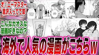 海外ニキが選ぶ「青年漫画の最終回ベスト10」がこちらwww【反応集】【漫画】【アニメ】【考察】【最新話】【ダンジョン飯】【ゴールデンカムイ】【MONSTER】