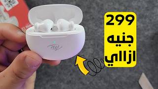 ايربودز سعرها 299جنيه ازاي في بداية 2025 تجربه مستحيله ل itel t1 neo