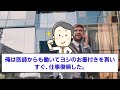 「病人に価値はない！」結婚式で再会した元嫁に癌と診断された俺が水をぶっかけられると参加者全員が立ち上がり修羅場に・・・【2chスカッと】